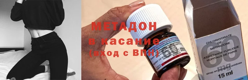 МЕТАДОН methadone  сколько стоит  Змеиногорск 